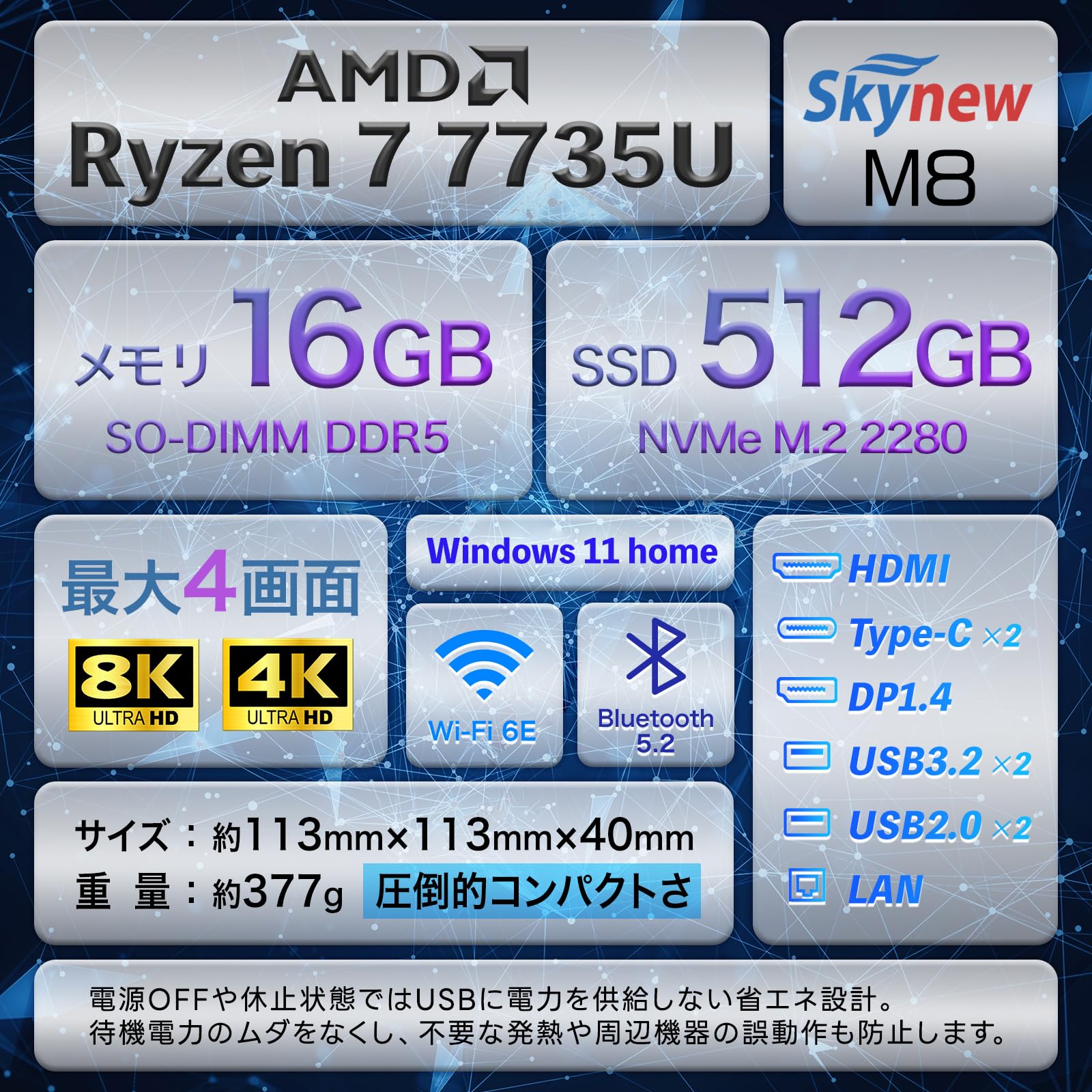 Amazon.co.jp: Skynew ミニPC 【 AMD Ryzen 7 7735U / メモリ 16GB